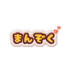 【ちゅるちゅる❤️】ぷっくり文字 1（個別スタンプ：34）