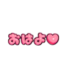 【ちゅるちゅる❤️】ぷっくり文字 1（個別スタンプ：36）