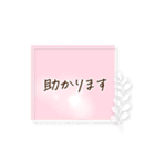 シンプル＊パステルフレーム挨拶ことば（個別スタンプ：21）