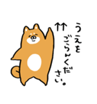 むちぷり柴さん3（個別スタンプ：10）
