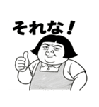 令和のお母さん（個別スタンプ：3）