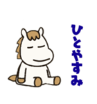 かわいい白いお馬ちゃんスタンプ（個別スタンプ：10）