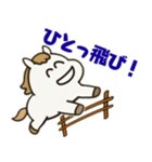 かわいい白いお馬ちゃんスタンプ（個別スタンプ：19）