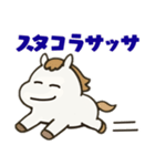 かわいい白いお馬ちゃんスタンプ（個別スタンプ：39）