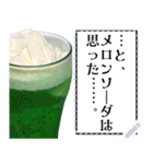 文字変更自由メロンソーダ（個別スタンプ：4）