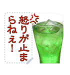 文字変更自由メロンソーダ（個別スタンプ：12）