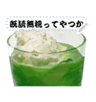 文字変更自由メロンソーダ（個別スタンプ：18）