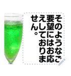 文字変更自由メロンソーダ（個別スタンプ：19）