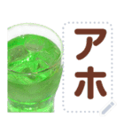 文字変更自由メロンソーダ（個別スタンプ：20）