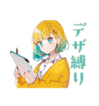 デザイナー★使いやすい女の子（個別スタンプ：1）