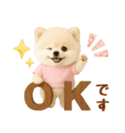 飛び出す癒しポメのラフな敬語（個別スタンプ：5）