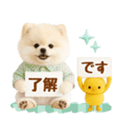 飛び出す癒しポメのラフな敬語（個別スタンプ：7）