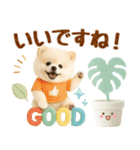 飛び出す癒しポメのラフな敬語（個別スタンプ：17）