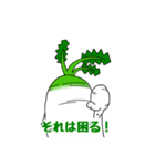 だいこんくんスタンプ Vol.1（個別スタンプ：22）