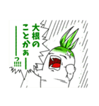 だいこんくんスタンプ Vol.1（個別スタンプ：31）