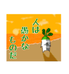 だいこんくんスタンプ Vol.1（個別スタンプ：39）
