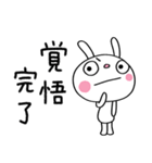 ふんわかウサギのブレない言葉（個別スタンプ：4）