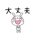 ふんわかウサギのブレない言葉（個別スタンプ：8）