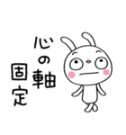 ふんわかウサギのブレない言葉（個別スタンプ：13）