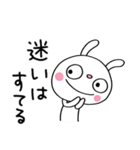 ふんわかウサギのブレない言葉（個別スタンプ：18）