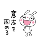 ふんわかウサギのブレない言葉（個別スタンプ：19）