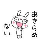 ふんわかウサギのブレない言葉（個別スタンプ：22）