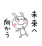 ふんわかウサギのブレない言葉（個別スタンプ：24）