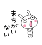 ふんわかウサギのブレない言葉（個別スタンプ：33）