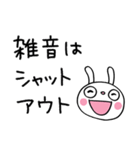 ふんわかウサギのブレない言葉（個別スタンプ：40）