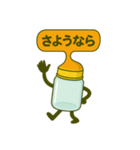 哺乳瓶さんの毎日（個別スタンプ：6）