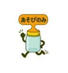 哺乳瓶さんの毎日（個別スタンプ：12）