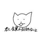 ねこくんスタンプ 5弾（個別スタンプ：2）