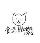 ねこくんスタンプ 5弾（個別スタンプ：24）