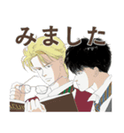 BANANA FISH vol.1（個別スタンプ：15）