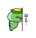 かっぱの自由気まま（個別スタンプ：18）
