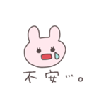 不安なうさぴこ（個別スタンプ：3）