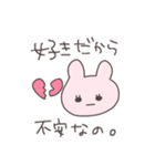 不安なうさぴこ（個別スタンプ：25）