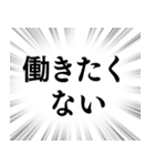 【働く人のネガティブな気持ち】集中線（個別スタンプ：2）