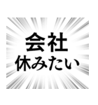【働く人のネガティブな気持ち】集中線（個別スタンプ：3）