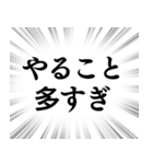 【働く人のネガティブな気持ち】集中線（個別スタンプ：5）