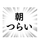 【働く人のネガティブな気持ち】集中線（個別スタンプ：7）