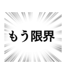 【働く人のネガティブな気持ち】集中線（個別スタンプ：8）