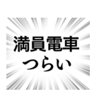 【働く人のネガティブな気持ち】集中線（個別スタンプ：9）