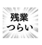 【働く人のネガティブな気持ち】集中線（個別スタンプ：10）
