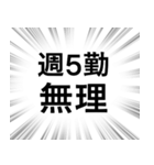 【働く人のネガティブな気持ち】集中線（個別スタンプ：12）