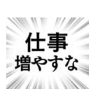 【働く人のネガティブな気持ち】集中線（個別スタンプ：15）