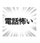 【働く人のネガティブな気持ち】集中線（個別スタンプ：18）