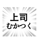 【働く人のネガティブな気持ち】集中線（個別スタンプ：20）