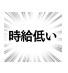 【働く人のネガティブな気持ち】集中線（個別スタンプ：22）