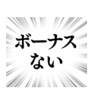 【働く人のネガティブな気持ち】集中線（個別スタンプ：23）